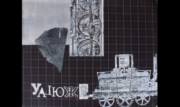 Nicolae Haiu // Realitate subiectivă