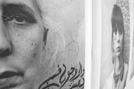 Lin Al Choibi // În umbra războiului 