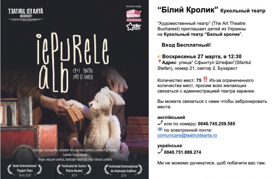 Reprezentații cu strângere de fonduri pentru refugiați la Teatrul de Artă București 